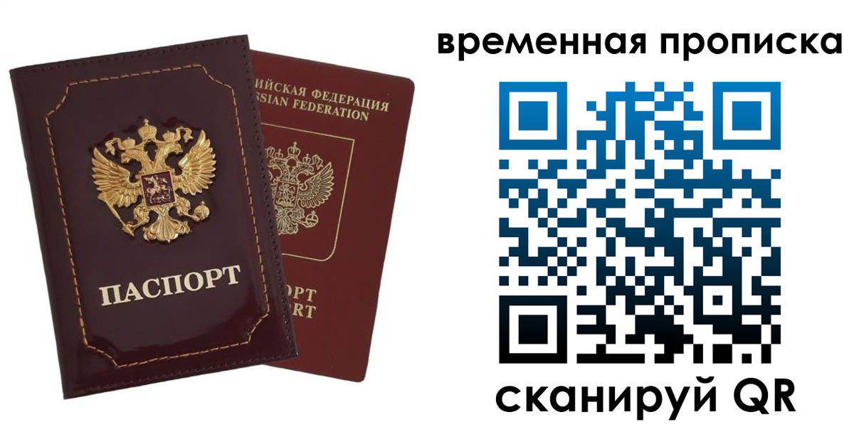 прописка от собственника в Лянторе